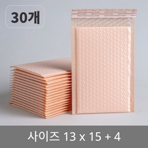 택배 뽁뽁이 안전봉투 파스텔톤 베이지, 30매