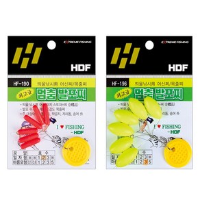 낚시방 해동조구사 멈춤발포찌/HF-196/HF-190/벵에돔 목줄찌/송어 목줄찌/학꽁치찌