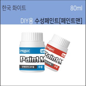 펜맥스 페인트맨 인테리어DIY용페인트 80ml 수성페인트 DIY페인트[낱색], 브라운, 1개