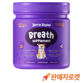 제리스타일스 동물병원 강아지 군침영양제 반려견 간식형영양제 대용량 / 75chews, 75회분, 호흡기/기관지, 1개