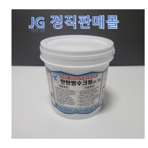 탄탄방수크림 C-75 각종누수 메꿈방수재 1.2kg (투명), 1개