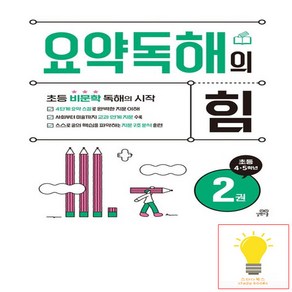 중학 필수 영문법 무작정 따라하기 : 중학교 3년치 영문법을 한 권으로 총정리, 길벗스쿨, 중등3학년