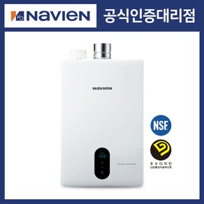 [경동나비엔] 일반 가스 온수기 NGW550 (LNG), NGW550-8I