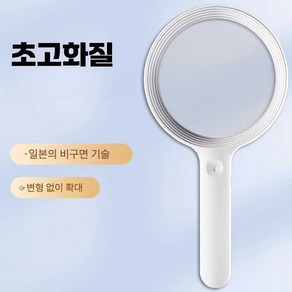 휴대용 확대경 30배 LED충전식 돋보기 고화질 라이트, 1개