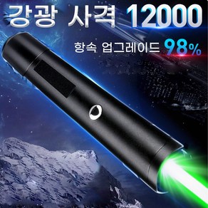 레이저 USB충전 사필 교학 공사 지휘 빔 휴대용 멀티 손전등 녹색빛, 1개, 화이트