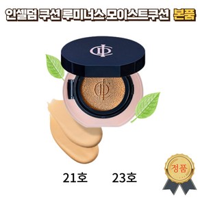[본사정품] 인셀덤 래디언솜 루미너스 모이스트 쿠션 2종 택1- 본품, 1개