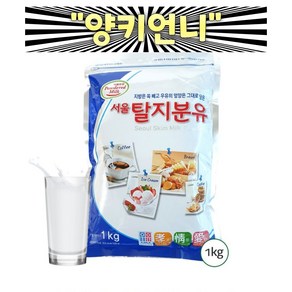 서울우유 탈지분유 1kg 지방탈탈 탈지유100%, 1개