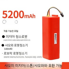 Roboock 로봇 6500mAh 청소기 배터리 S5 S6 S50 T7Po T7S S6MaxV S5Max S7 로봇청소기 호환용 밧데리 5200mAh, 1개