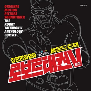 (5LP) O.S.T - 로보트 태권브이 앤솔로지 (Box Set) (Pictue Disc LP), 단품