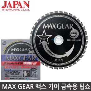 MAX GEAR 원형톱날 금속용팁쏘 충전 금속절단기 원형팁쏘 12인치 MG-310 스틸 스텐레스용, 1개