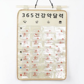 허니잼 365 건강 약 달력, 베이지, 1개