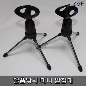 [청량낚시] 간편 겨울낚시 받침대 빙어받침대 송어받침대 붕어받침대 구멍낚시 얼음낚시