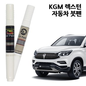 KG 렉스턴 카페인트 자동차 붓펜 페인트 LAK SAF WAA ACM SAI BAU, ACM-마블그레이, 1개