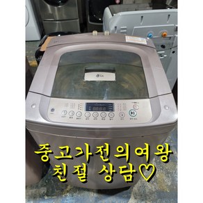 13키로 엘지통돌이세탁기 전국배송 수도권직접배송설치