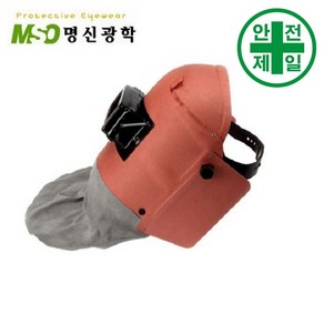 수동용접면 MSO-56ALK 귀부착 턱받이 (맨머리형) 보안경 보안면 용접면 용접면