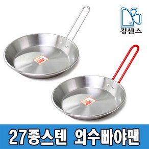 27종스텐 외수 빠야팬, 18, 02.스텐손, 1개