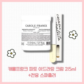 캐롤프랑크 피토 이드라땅 크림 215ml+전용 스파츌러 탄력 피부표현 피부진정 오랫동안 촉촉, 215ml, 1개