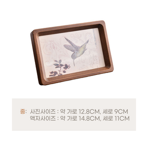 패밀리트리 탁상용 원목 인테리어 액자, 1개, 중(가로14.8cm, 세로11cm), 브라운(월넛)