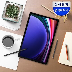 삼성전자 갤럭시탭S9 128/256GB + 악세사리 패키지, 128GB Wi-Fi, 3종 패키지, 베이지