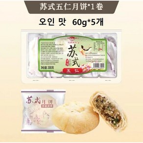 오인 월병 소주식 중국 월병 바삭한 얇은 외피 월병 혼합맛, 15개, 60g