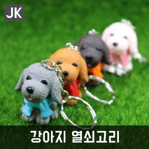 JK 강아지 고양이열쇠고리 키링 키홀더 가방악세사리