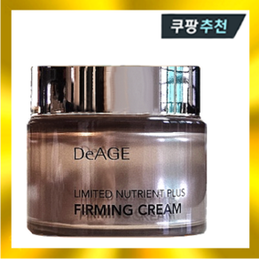 참존 디에이지 리미티드 뉴트리언트 플러스 퍼밍 크림 50ml, 1개