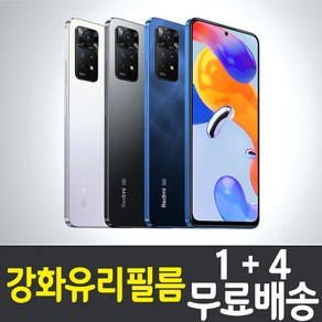 샤오미 홍미노트11 프로 5G 스마트폰 강화유리필름 액정화면보호 Hongmi note11 Pro 레드미 Redmi 9H 방탄 2.5D 투명 휴대폰 핸드폰 5p 10p