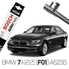 BMW 7시리즈 [F01] 보쉬 에어로트윈 세트와이퍼 A523S