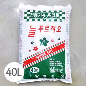 청농 늘푸르지오 40L/ 분갈이 흙