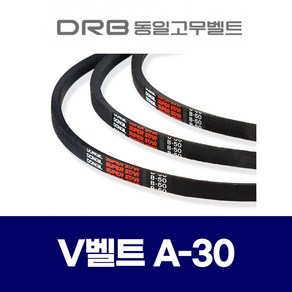 (DRB 동일고무벨트) 브이벨트 V벨트 A-30 A30