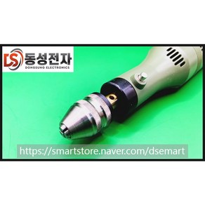 [본사직영] 동성전자 보라매 미니드릴 드릴척 DS-1800 DS-2000CH용