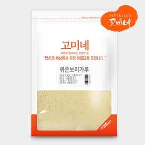 고미네 볶은보리가루 100% 국산 원물 그대로 선식 분말