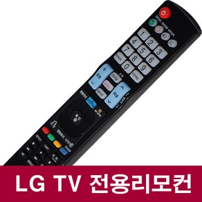 LGTV 리모컨 48UJ760R/55UM7800GNA/OLED55B8B/OLED55E8KNA/55UV330C/75NANO87KNB/70UJ7270/OLED55C8BNA, com-2201(42), 1개