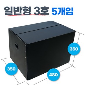 광동 손베임방지 이사박스 3호~7호 5EA