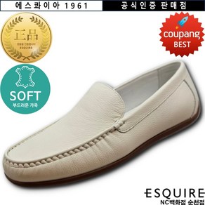 [에스콰이아 1961] (공식인증 판매점) <사은품 증정> 발이 편한 남성화 볼이 넓고 쿠션감 Up 