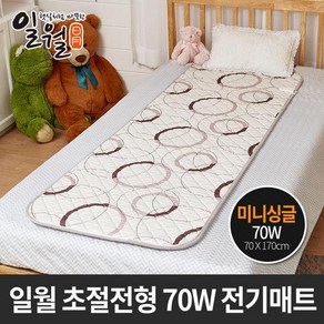 일월 초절전 70W 싱글전기매트, 미니전기매트