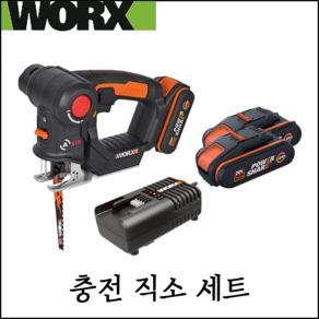 [웍스] 20V 충전 직쏘 세트 직소기 배터리+충전기 포함 미니 충전톱 컷쏘 WX550, 1개