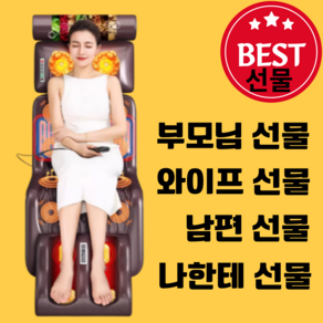 편한쉼 부모님 선물 안마의자 마사지 매트 전신안마기 침대 마사지기 미니 베드 소형, 1. [기본형] 공기압 코어