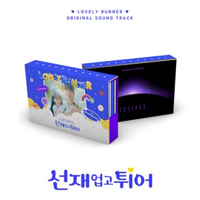 선재 업고 튀어 (OST) / tvN 월화 드라마 (2CD)(CMAC12045), 포스터선택안함