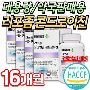 (옵션선택) 상어연골 콘드로이친 1200 비타민k / 닥터린 WCS 철갑상어 콘드로이친 난각막가수분해물 미미, 4개, 120정