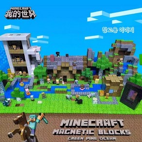 Minecaft 마인크래프트 자석블럭 세트, 랜덤 큐브205개+랜덤피규어 12개, 1개