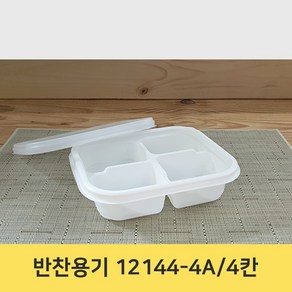 사각 반찬용기 12144-4 4칸 찬용기 일회용용기 배달 포장용기 100개세트, 100개