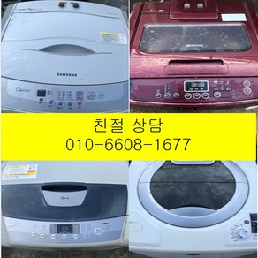 (중고세탁기)LG 삼성 대우 일반세탁기 초특가 랜덤발송 10KG, 중고일반세탁기