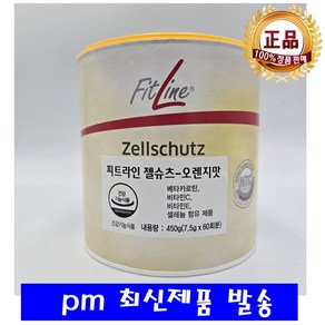 독일 PM FitLine Zellschutz 피트라인 젤슈츠 오렌지맛 베타카로틴 비타민 C 유통기한 2025년 7월, 60개, 7.5g