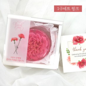 [마네버블] 카네이션 꽃 비누 스승의날 어버이날 1구세트핑크, 100g, 1개입