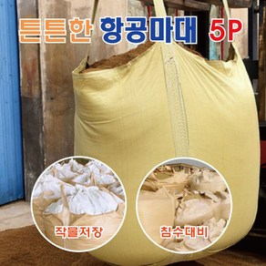 어셈블리팩토리 500kg 튼튼한 항공마대 톤백마대, 1개