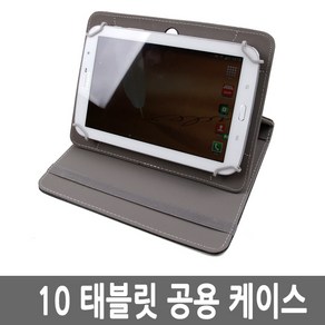 아이뮤즈 뮤패드 공용 케이스 파우치 L10 거치대, 10인치프리미엄공용, 블랙