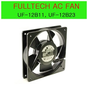 UF-12B23-STH UF-12B11-STH UF-12B23-BTH AC FAN 풀텍 냉각팬 쿨링팬 판넬쿨러 FULLTECH, UF-12B11-STH (110V), 1개