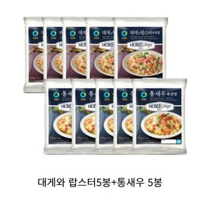 대상 호밍스 통새우볶음밥 x 5인분 + 대게와랍스터볶음밥 x 5인분, 10개, 210g