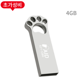 누적판매 40만개 TKR 정품 메탈소재 USB, 1개